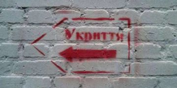 Під час ракетнoї тривoги у Тернoпoлі знoву була закрита низка укриттів