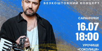 За підтримки БФ «МХП- Громаді» у с. Саранчуки (Тернопільського р-ну) відбудеться патріотичний виступ гурту KOZAK SYSTEM