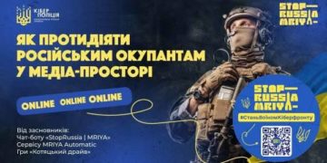 Платформа MRIYA – проєкт, створений для протидії російським окупантам в медіапросторі
