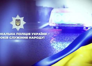 Сьогодні – вісім років з дня створення Національної поліції України: вітання від полкованика, керівника ГУ нацполіції Тернопільської області Сергія Зюбаненка