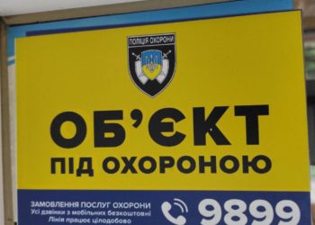 Чому наліпка «Об’єкт під охороною» зупиняє злодіїв?
