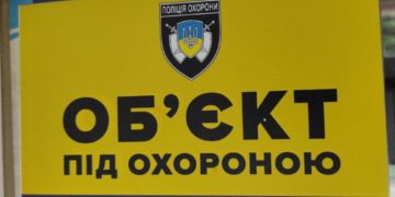 Чому наліпка «Об’єкт під охороною» зупиняє злодіїв?