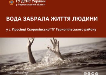 В ставку на Тернопільщині знайшли тіло 49-річного чоловіка