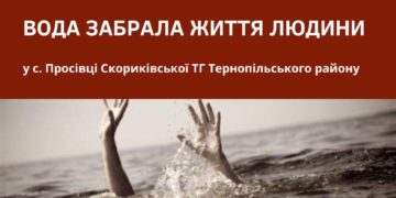 В ставку на Тернопільщині знайшли тіло 49-річного чоловіка