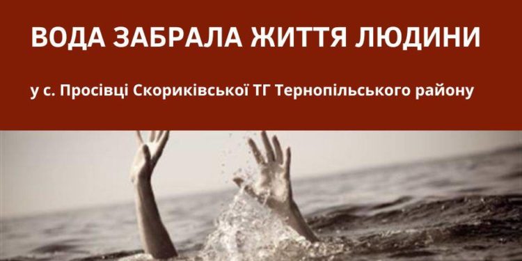 В ставку на Тернопільщині знайшли тіло 49-річного чоловіка
