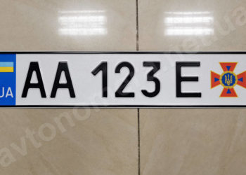 На Тернопільщині зросла вартість реєстрації транспортних засобів