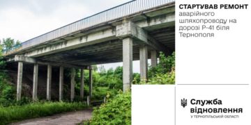 На об’їзній дорозі Тернополя почали ремонтувати міст довжиною 42 метри: водіям потрібно обирати альтернативний маршрут руху