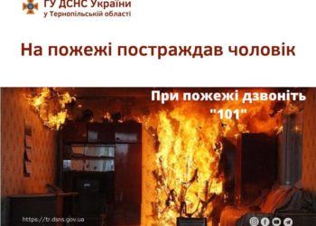 В пожежі на Тернопільщині ледь не згорів чоловік, що був напідпитку