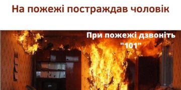 В пожежі на Тернопільщині ледь не згорів чоловік, що був напідпитку