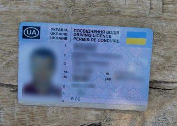 Патрульнi Тернопiльщини виявили водiя з пiдробленими документами