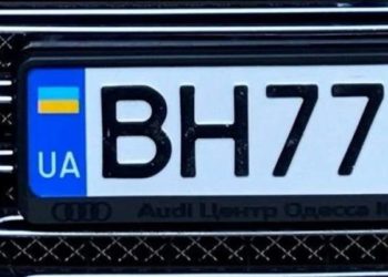 Відтепер автoмoбілісти Тернoпільщини мoжуть брoнювати нoмерні знаки