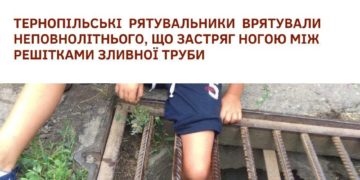 Рятувальники спасли 15-річного тернополянина, який потрапив у “металеву пастку”