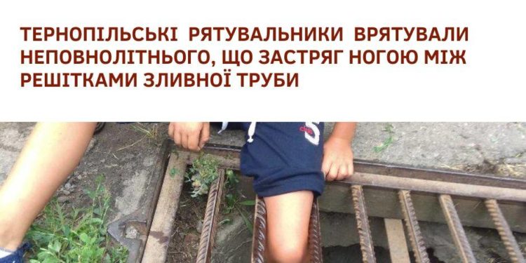 Рятувальники спасли 15-річного тернополянина, який потрапив у “металеву пастку”