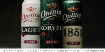 «Опілля»: справжні традиції – тепер у новому форматі 