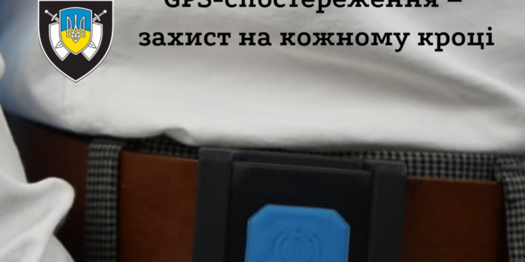 Понад 150 фізичних осіб перебувають під GPS-спостереженням поліції охорони Тернопільщини