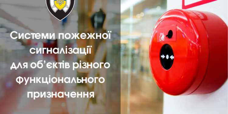 Поліція охорони Тернопільщини здійснює пожежний нагляд за понад 440 об’єктами
