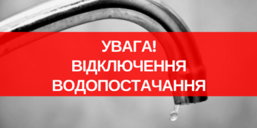 Цілий мікрорайон Тернополя відключать від водопостачання