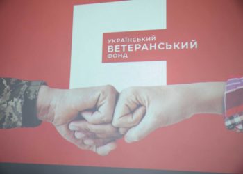 Презентація можливостей Українського ветеранського фонду відбулася в ЗУНУ