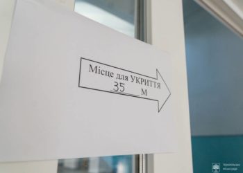 Жителі Тернополя зможуть користуватися укриттями в школах під час повітряної тривоги