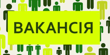 На сайті ТНПУ розміщено перелік вакантних посад, де можна обрати професію для душі та заради науки