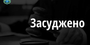 У Тернопільській області до 6 років ув’язнення засудили вчительку, яка продавала наркотики