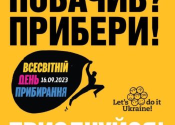 У Чортківській громаді організовують спільну толоку: всіх охочих запрошують долучитися