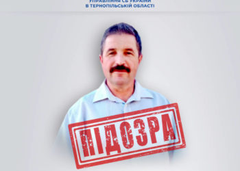 На Тернопільщині СБУ повідомила про підозру проросійському пропагандисту