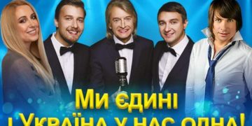 Благодійний концерт до дня захисників та захисниць України відбудеться у тернопільській обласній філармонії