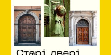 Зберегти та відновити старі двері Тернополя прагнуть учасники проєкту “Громадська майстерня”