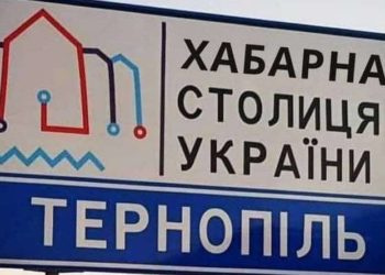 Антикорупційний суд вирішив продовжити справу чиновників Тернопільської ОВА, яких впіймали на хабарі