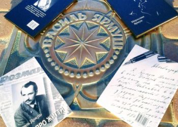 Тернополян та гостей міста запрошують на мистецько-благодійний вечір пам’яті  Василя Ярмуша