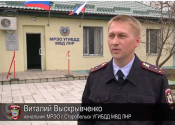 Тернопільський суд покарав поліцейського, який добровільно перейшов на бік окупантів