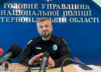 Нові керівники поліції Тернопільщини: Сергій Зюбаненко робить ключові призначення