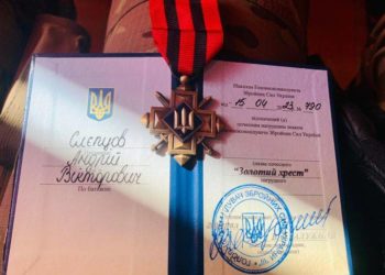 Морпіх з Бучача отримав високу державну нагороду “Золотий хрест”