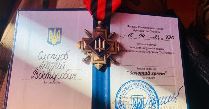 Морпіх з Бучача отримав високу державну нагороду “Золотий хрест”