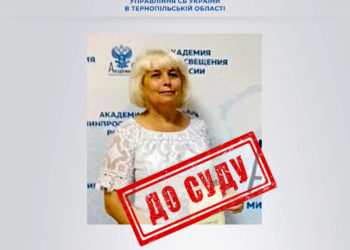 На Тернопільщині судитимуть 53-річну колаборантку, яка просувала російські освітні наративи