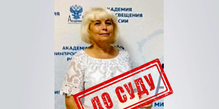 На Тернопільщині судитимуть 53-річну колаборантку, яка просувала російські освітні наративи