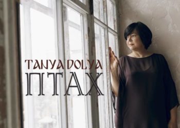 TANYA DOLYA випустилa нову пісню «Птaх» про війну і розлуку