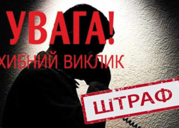 19-річна тернополянка вигадала історію про напад на себе, щоб привернути увагу батьків