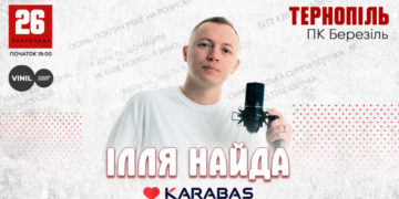 Улюбленець всіх поколінь Ілля Найда виступить в Тернополі