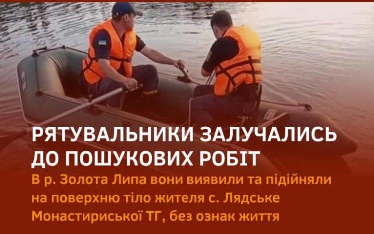 52-річний чоловік потонув у річці на Тернопільщині