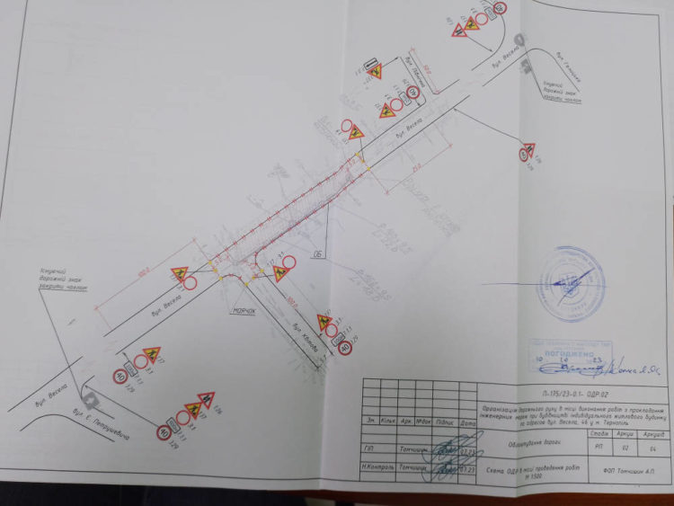 З 30 жовтня по 30 листопада у Тернополі перекриють вулицю Веселу