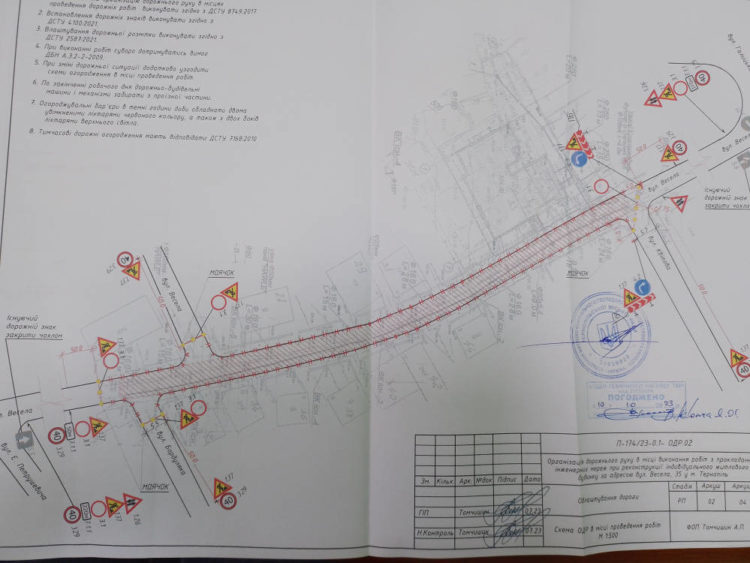 З 30 жовтня по 30 листопада у Тернополі перекриють вулицю Веселу