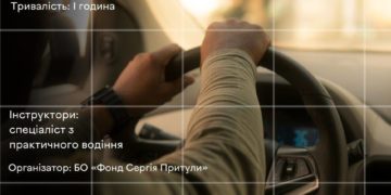 «Особливі умови водіння» – нове навчання від Центру готовності цивільних у Тернополі