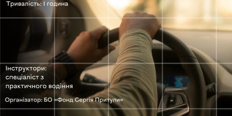 «Особливі умови водіння» – нове навчання від Центру готовності цивільних у Тернополі