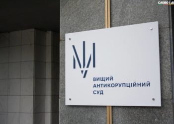 Вищий антикорупційний суд встановив заставу для депутата з Тернопільщини, якого затримали за вимагання хабаря