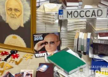 Поліцейські ліквідували діяльність псевдорелігійної секти, яка просувала в Україні прокремлівські ідеї