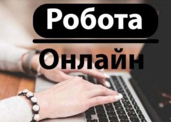 Легкий заробіток в месенджері обернувся втратою 110 тисяч гривень для двох жительок Тернопільщини