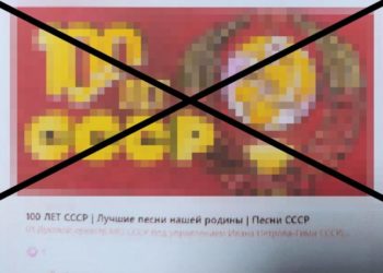 Жінку з Бережан будуть судити за поширення радянської символіки 